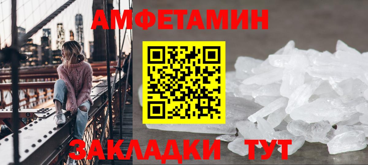 Амфетамин  Вход с VPN  Острогожск  АМФ  Amphetamine 98% 