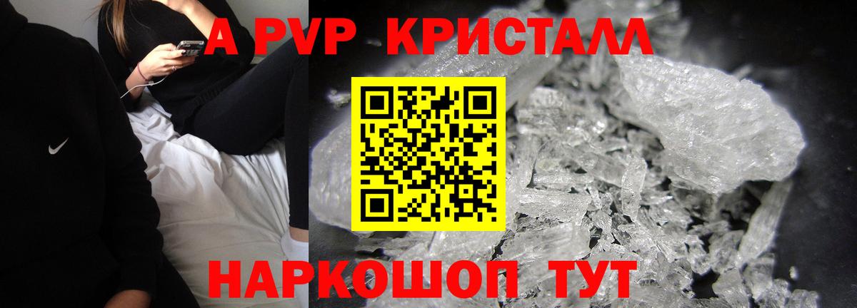 A PVP крисы CK Острогожск