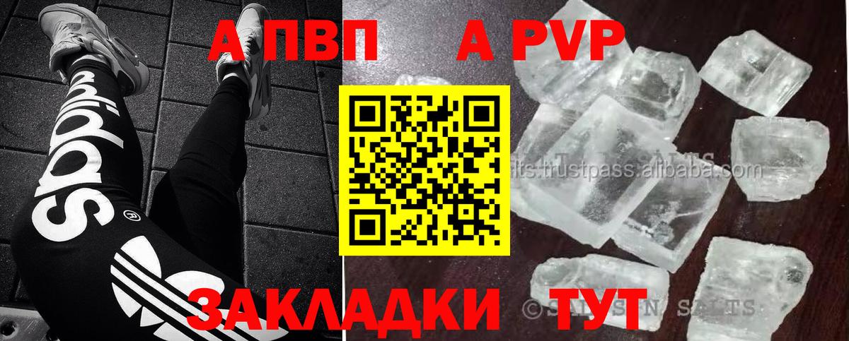 A-PVP мука  Острогожск  А ПВП VHQ  Alfa_PVP СК 