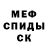 МЕТАДОН кристалл Egor Orekhov