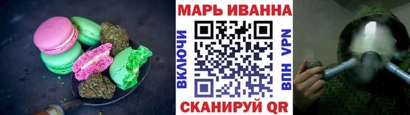 Печенье с ТГК марихуана  закладки  Острогожск 