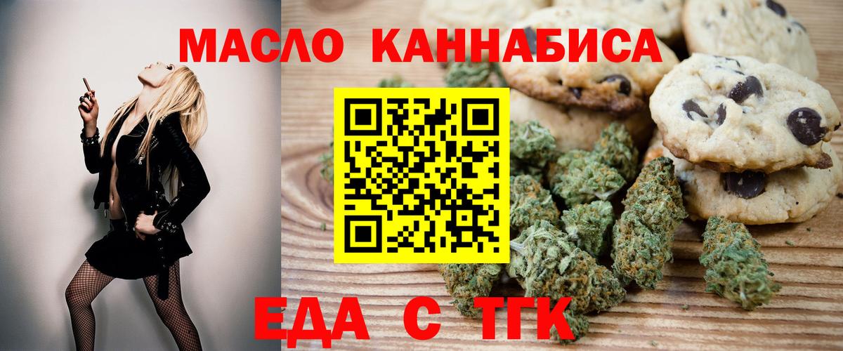 Печенье с ТГК конопля  Острогожск 