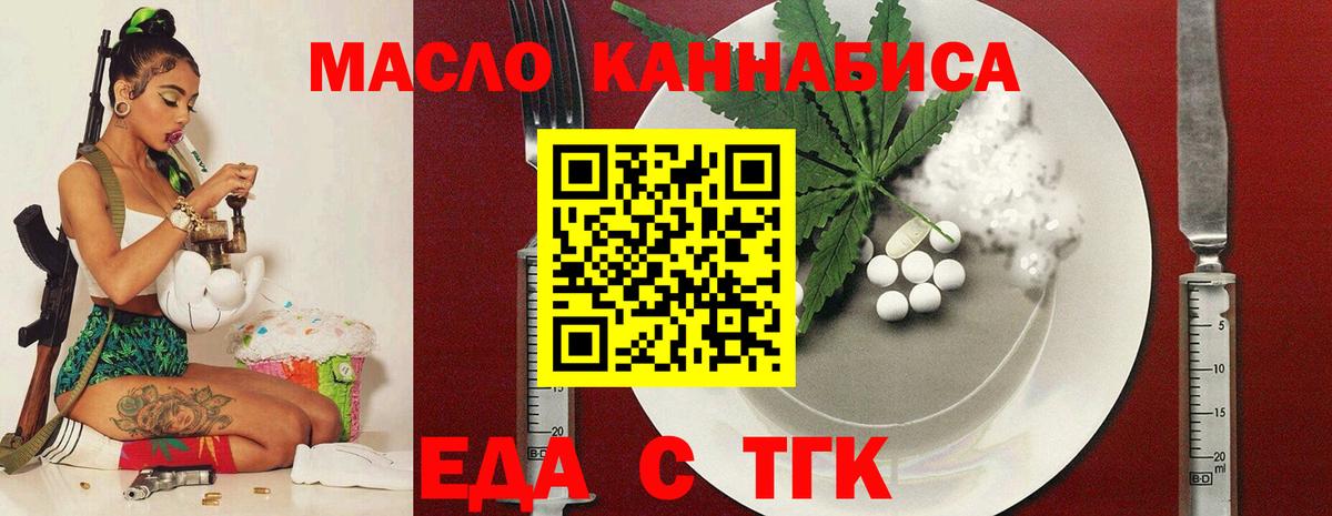 Cannafood конопля  Вход с VPN  Острогожск 