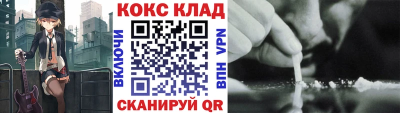 купить закладку Острогожск КОКАИН 97%