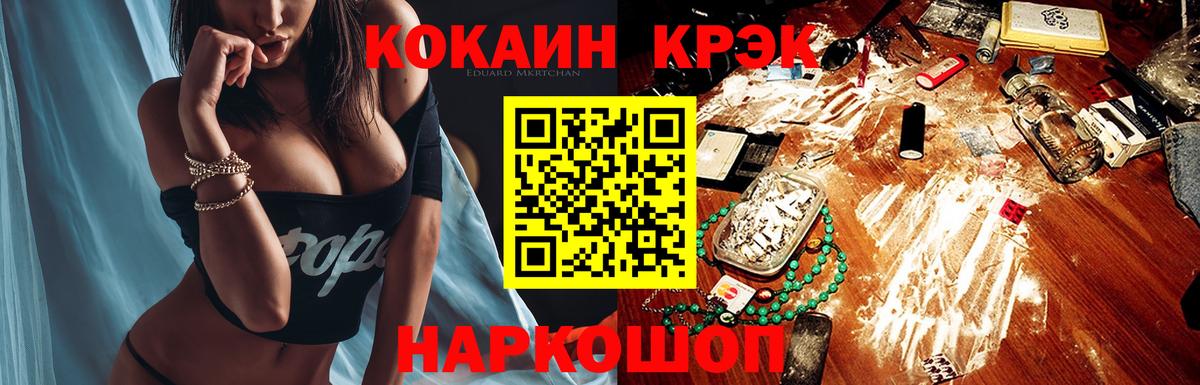 Cocaine VHQ Острогожск