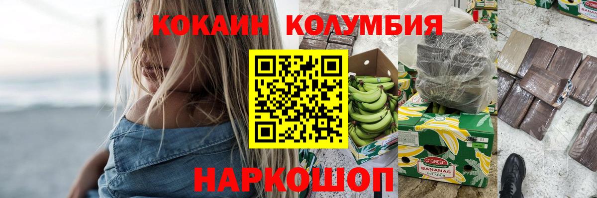 Кокаин 99% Острогожск