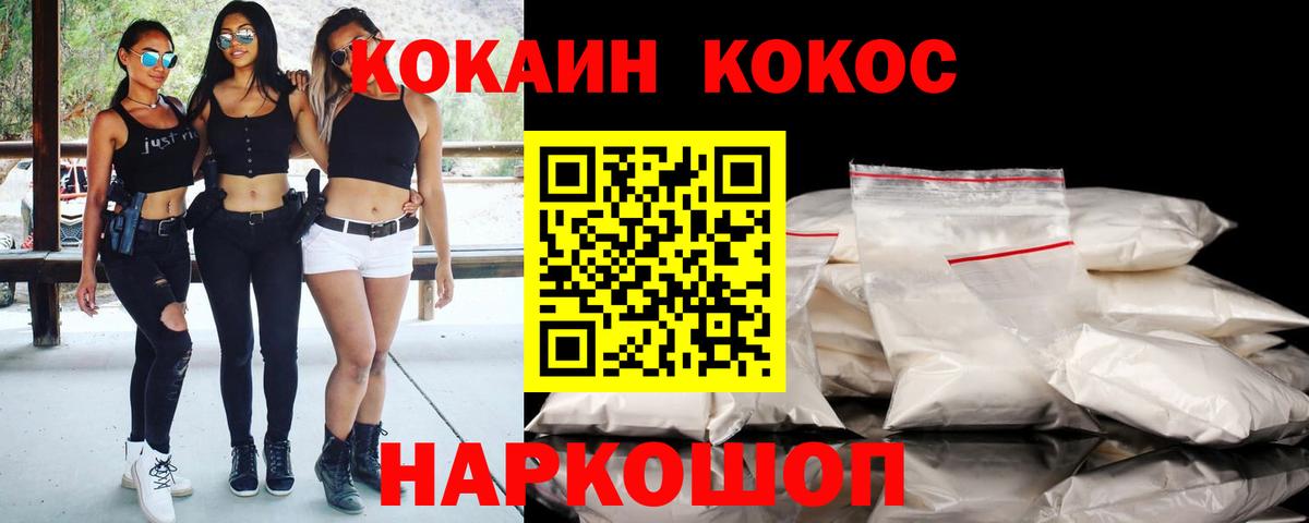 КОКАИН 98%  Cocaine  Cocaine Columbia  Острогожск 