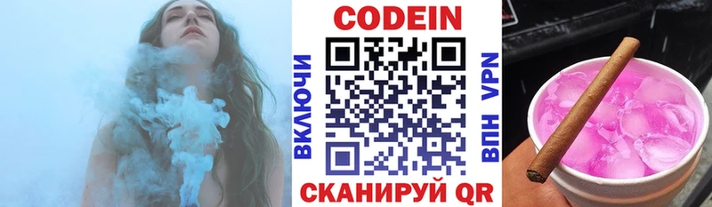 Codein напиток Lean (лин) гидра сайт Острогожск