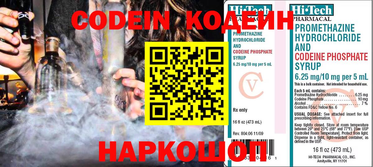 Канабис  КОКАИН  А ПВП СОЛЬ   Острогожск  Меф   Вход с VPN  LSD-25 