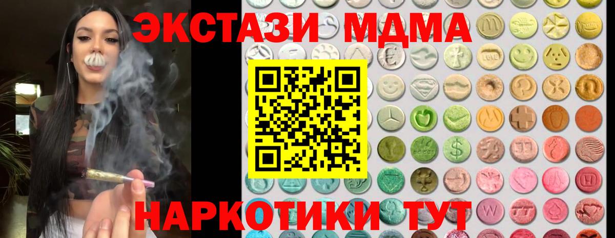 Экстази 300 mg Острогожск