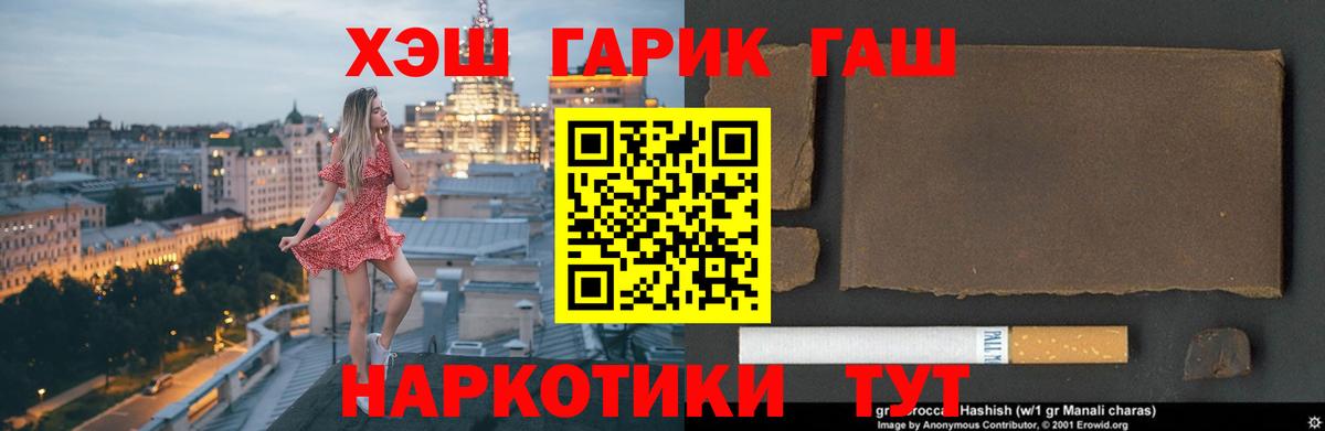 Гашиш Premium  ГАШ ice o lator  ГАШИШ  как найти закладки  Вход с VPN  Острогожск 
