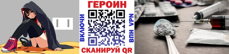 Героин белый МЕГА как войти Острогожск