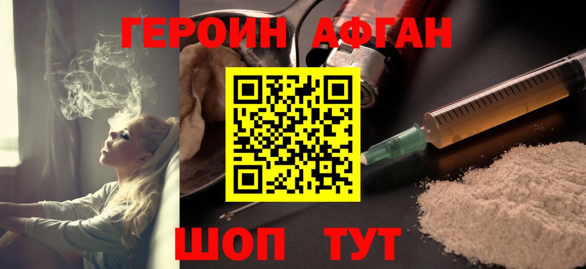 ГЕРОИН гречка  Вход с VPN  Острогожск 