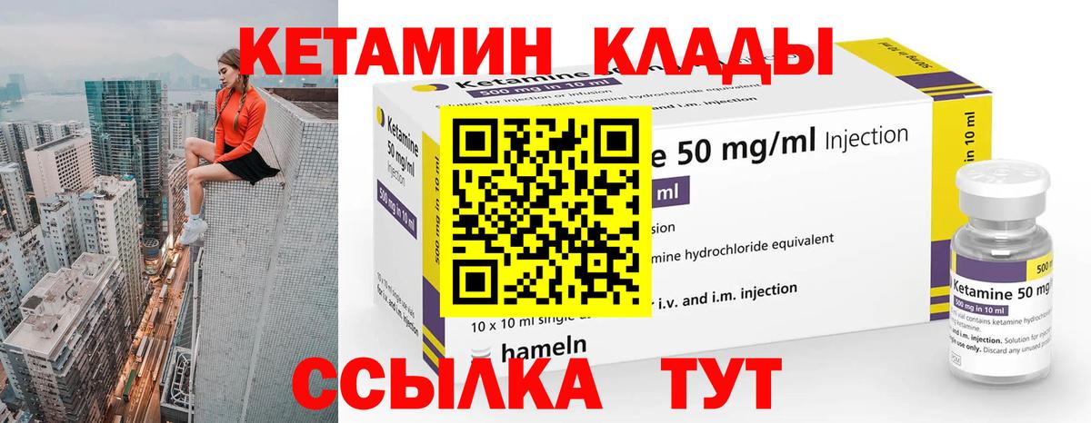 Острогожск  КЕТАМИН ketamine  Вход с VPN  darknet состав  Кетамин ketamine 