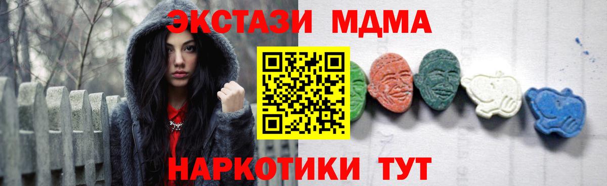 MDMA VHQ  Вход с VPN  MDMA  MDMA кристаллы  Острогожск 