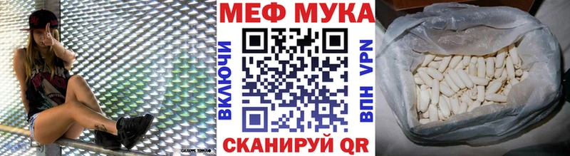 что такое наркотик  Острогожск  МЕФ VHQ 