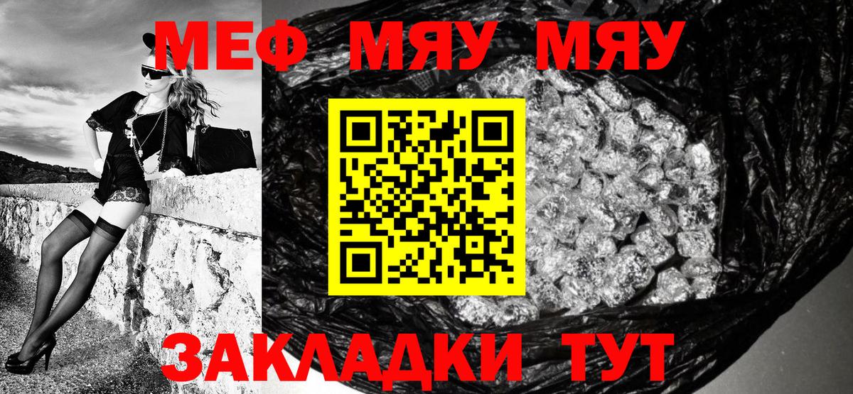 МЕФ  Острогожск