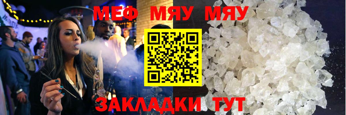Мефедрон мука Острогожск
