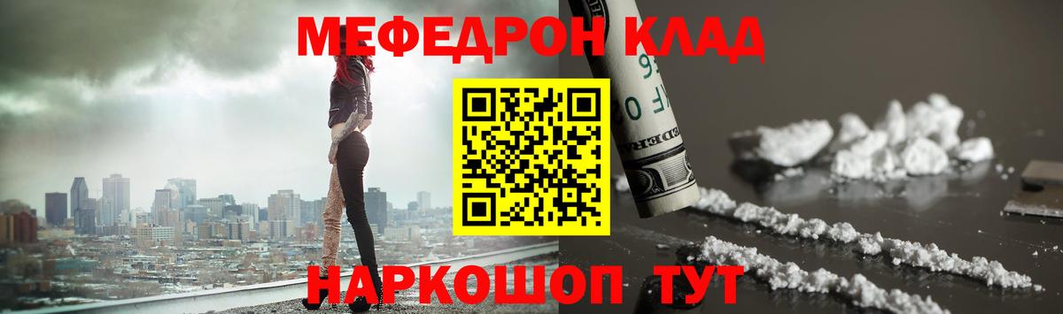 Меф мука  Мефедрон  blacksprut ССЫЛКА  Вход с VPN  Острогожск 