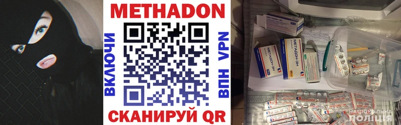МЕТАДОН VHQ  Острогожск 