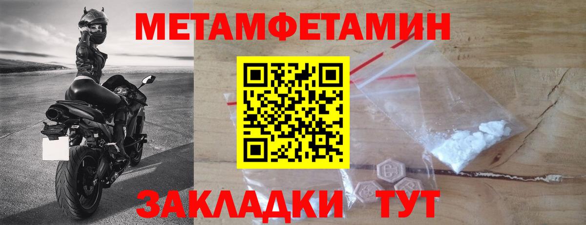 МЕТАМФЕТАМИН винт Острогожск