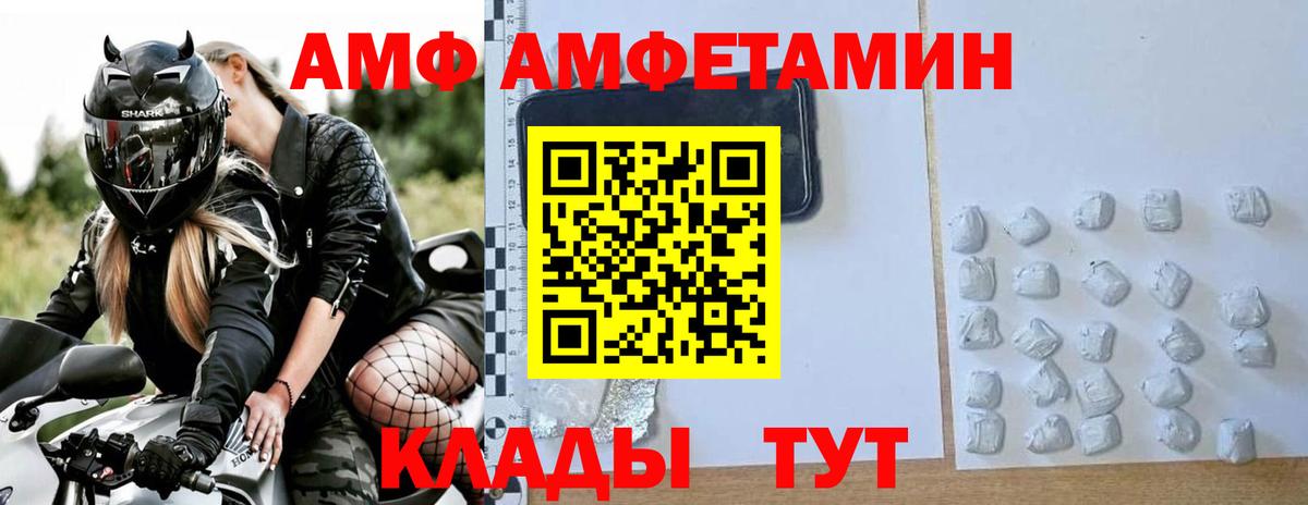 МЕТАМФЕТАМИН мет Острогожск
