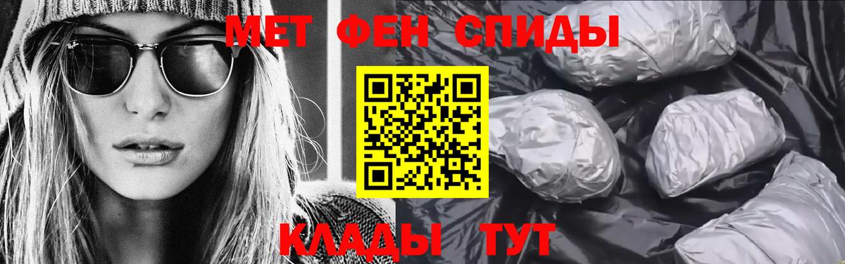 Острогожск  МЕТАМФЕТАМИН кристалл  Вход с VPN 
