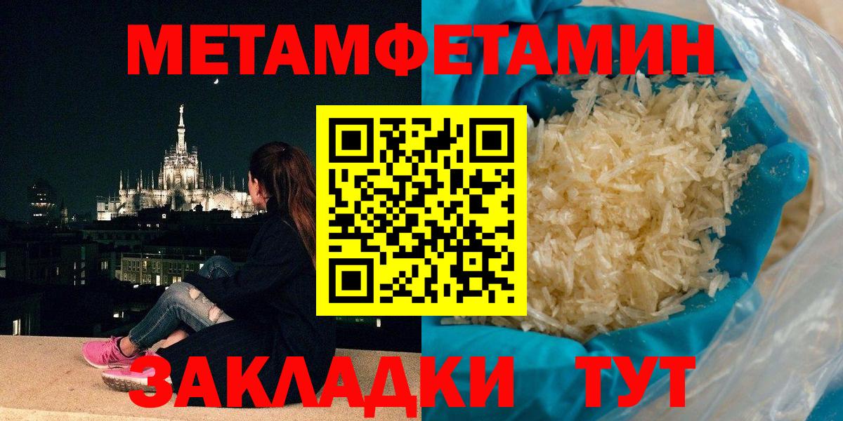 Метамфетамин пудра  Острогожск 