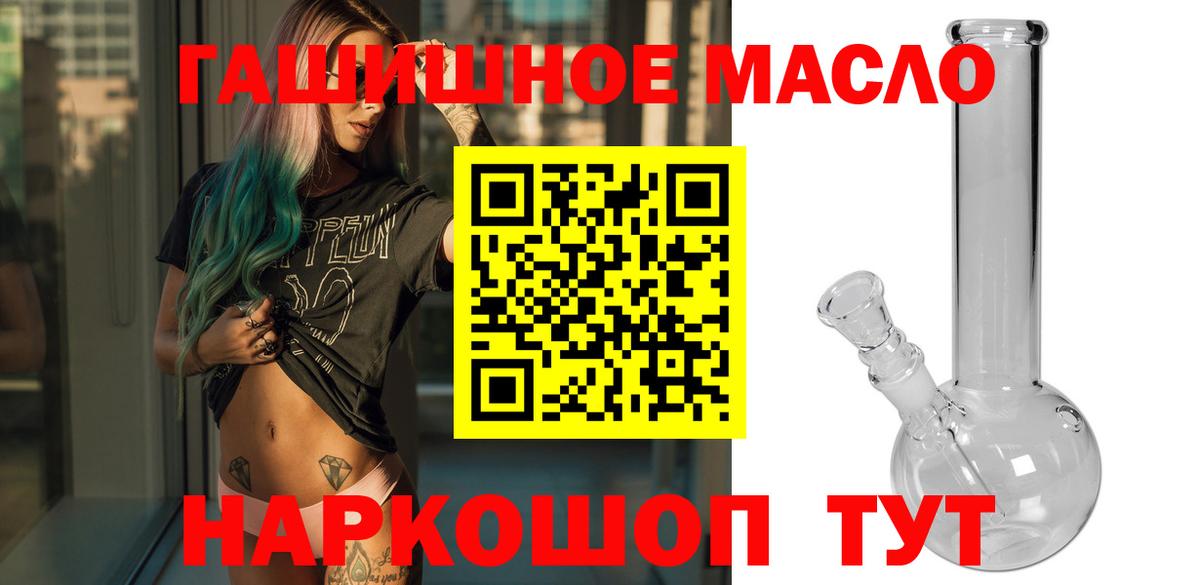 Дистиллят ТГК вейп с тгк  Дистиллят ТГК гашишное масло  Острогожск 