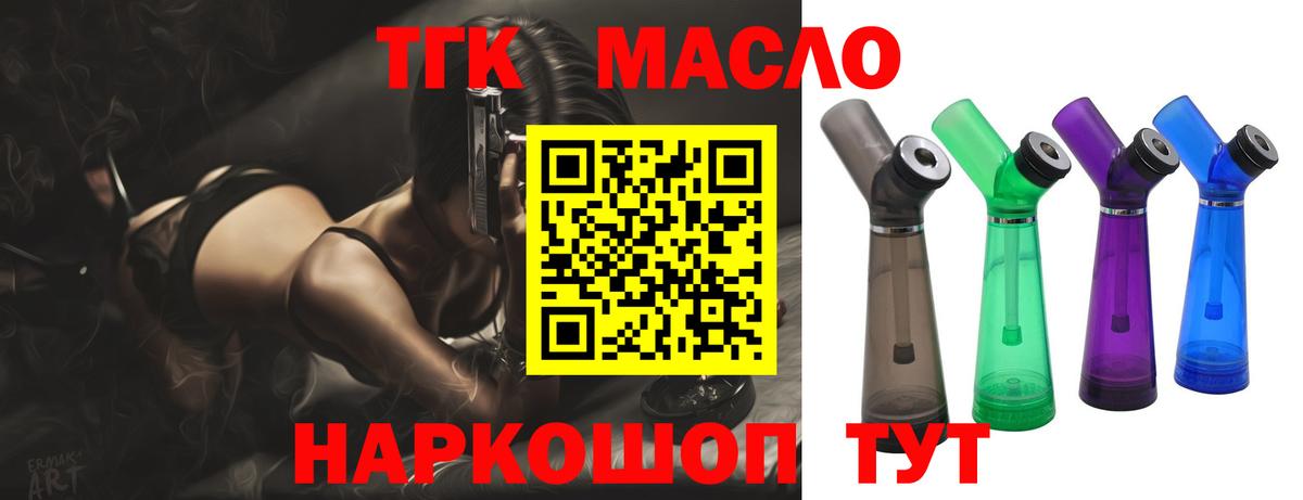 ТГК концентрат Острогожск