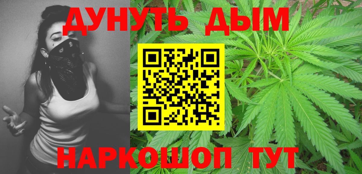 Бошки Шишки Bruce Banner  МАРИХУАНА индика  Вход с VPN  Острогожск  Конопля план  Марихуана тримм 
